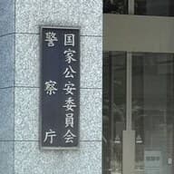 短期滞在外国人の詐欺急増、中国系「匿流」関与か…「ヒットアンドアウェー型」の事件繰り返している恐れ