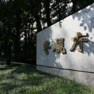 空き巣疑いでベトナム人の男2人逮捕 盗難車で移動、11都県で約100件の犯行に関与か